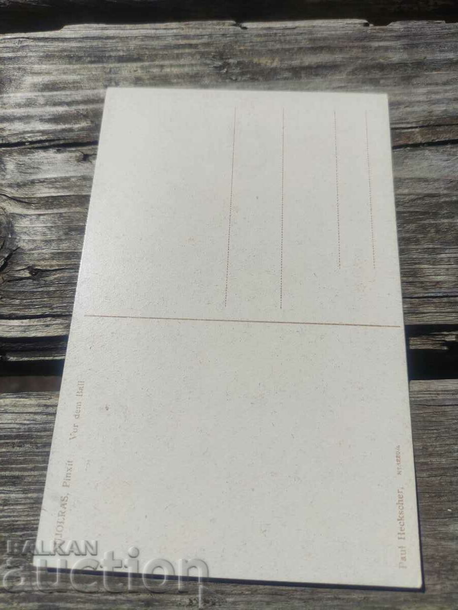 Postcard: Vur dem Ball with price 30.00 BGN | € 15.34 Postcard: Vur dem Ball with price 30.00 BGN | € 15.34