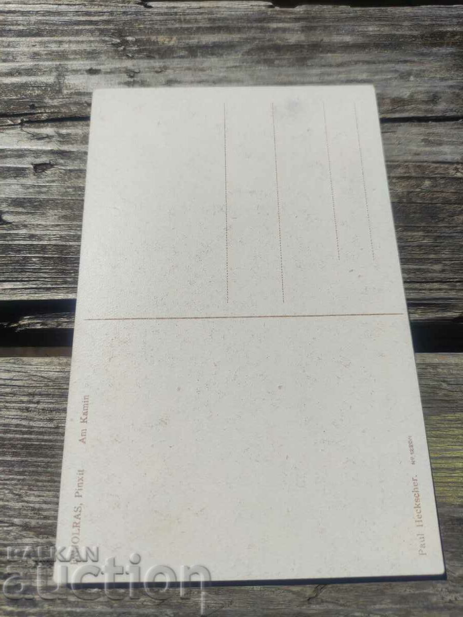Postcard: Am kamin with price 30.00 BGN | € 15.34 Postcard: Am kamin with price 30.00 BGN | € 15.34