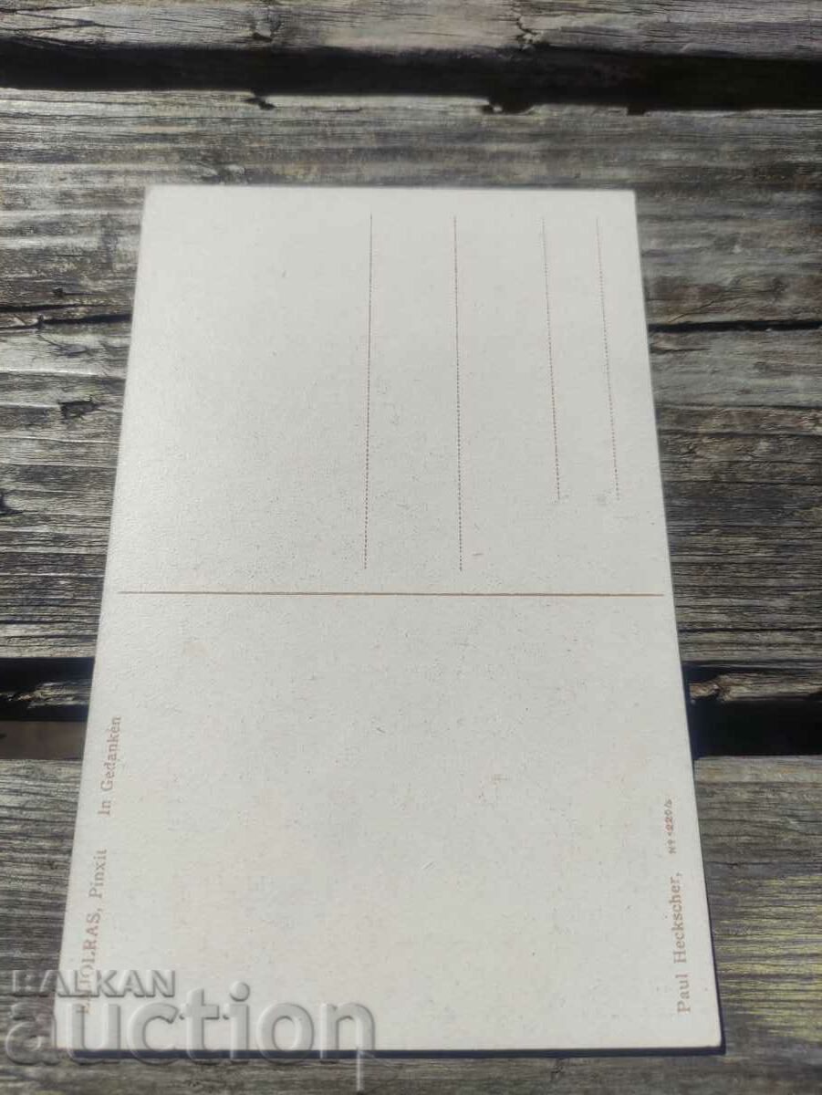 Postcard : In Gedanken with price 30.00 BGN | € 15.34 Postcard : In Gedanken with price 30.00 BGN | € 15.34