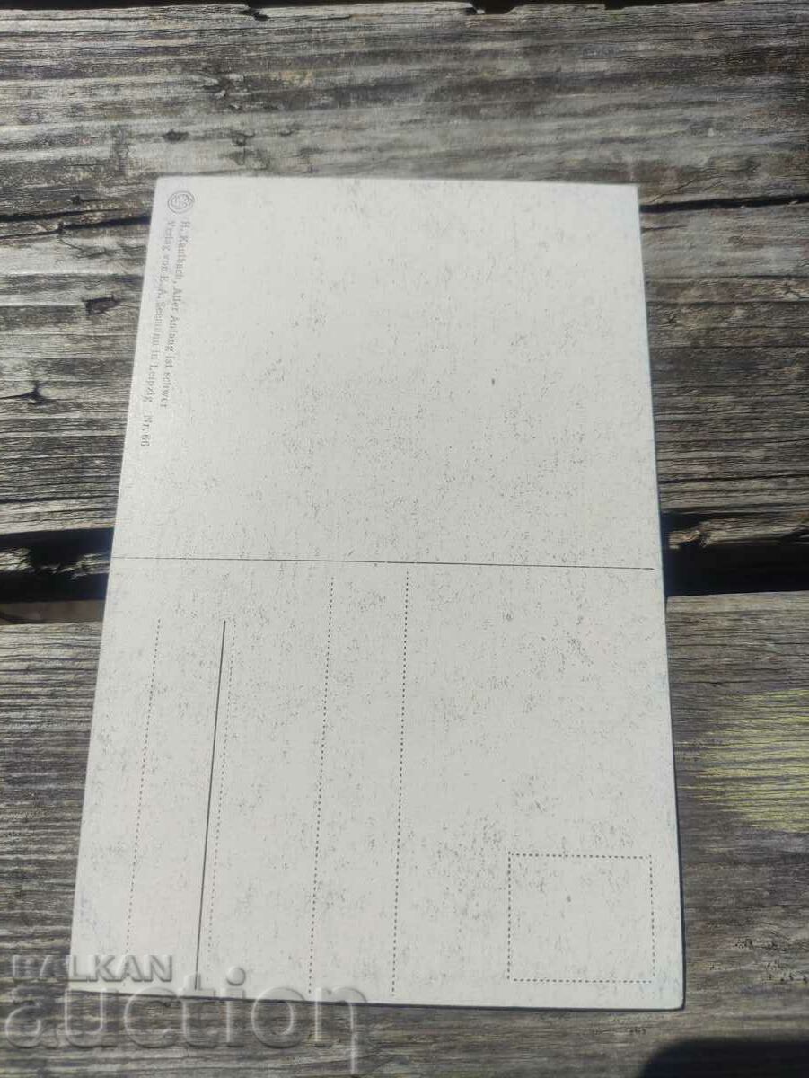 Postcard: Aller anflang ist schwer with price 10.00 BGN | € 5.11 Postcard: Aller anflang ist schwer with price 10.00 BGN | € 5.11