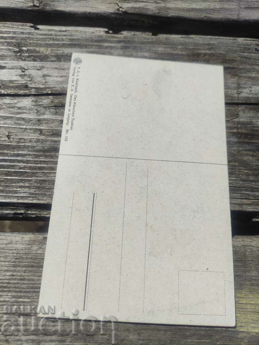 Postcard: Des kunstler tochter with price 20.00 BGN | € 10.23 Postcard: Des kunstler tochter with price 20.00 BGN | € 10.23