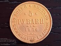 Rusia țaristă 5 ruble 1876 Moneda de aur Alexandru II RAR