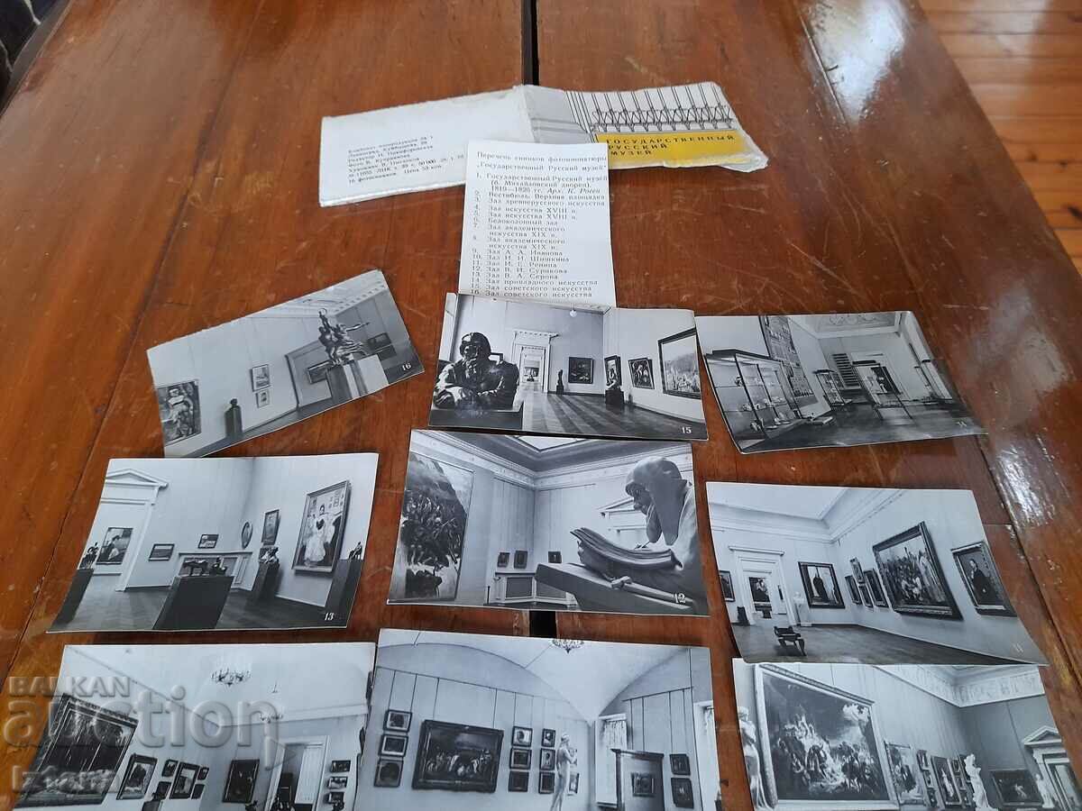 Δημοπρασία Παλιά μπροσούρα, φωτογραφίες Κρατικό Ρωσικό Μουσείο