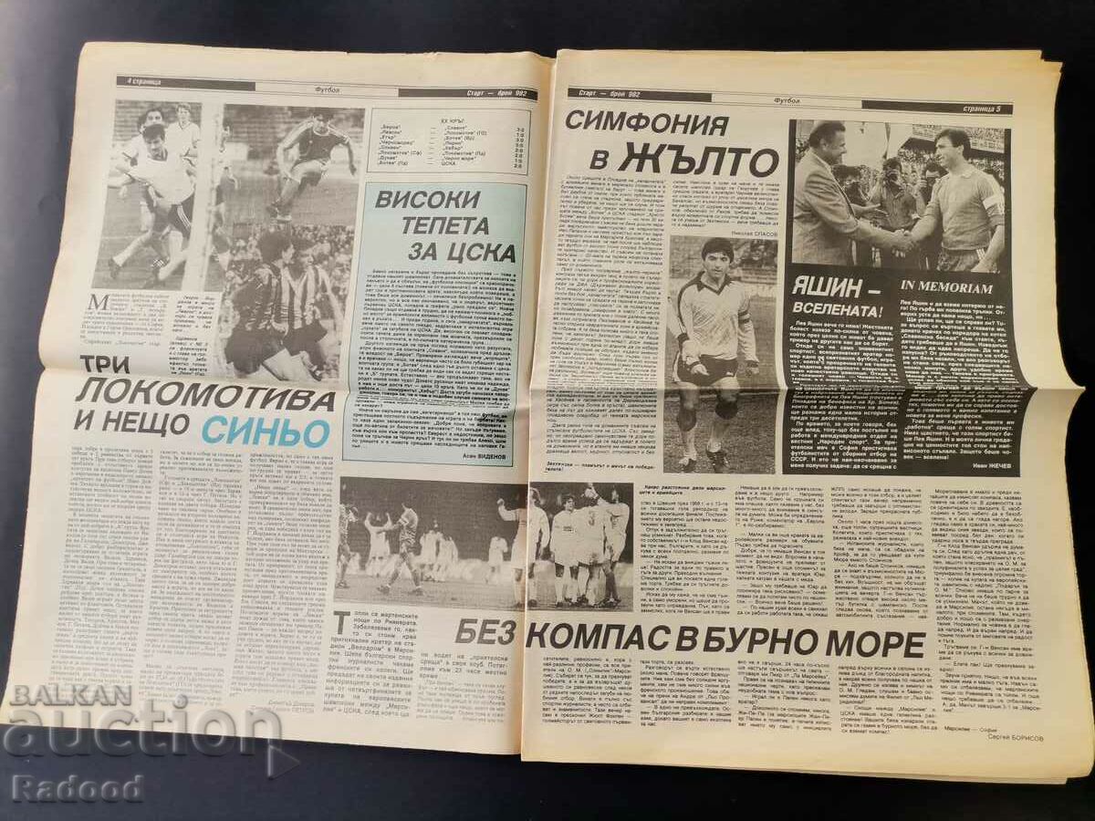 "Start" newspaper. Number 982/1990 with price 8.00 BGN | € 4.09 "Start" newspaper. Number 982/1990 with price 8.00 BGN | € 4.09