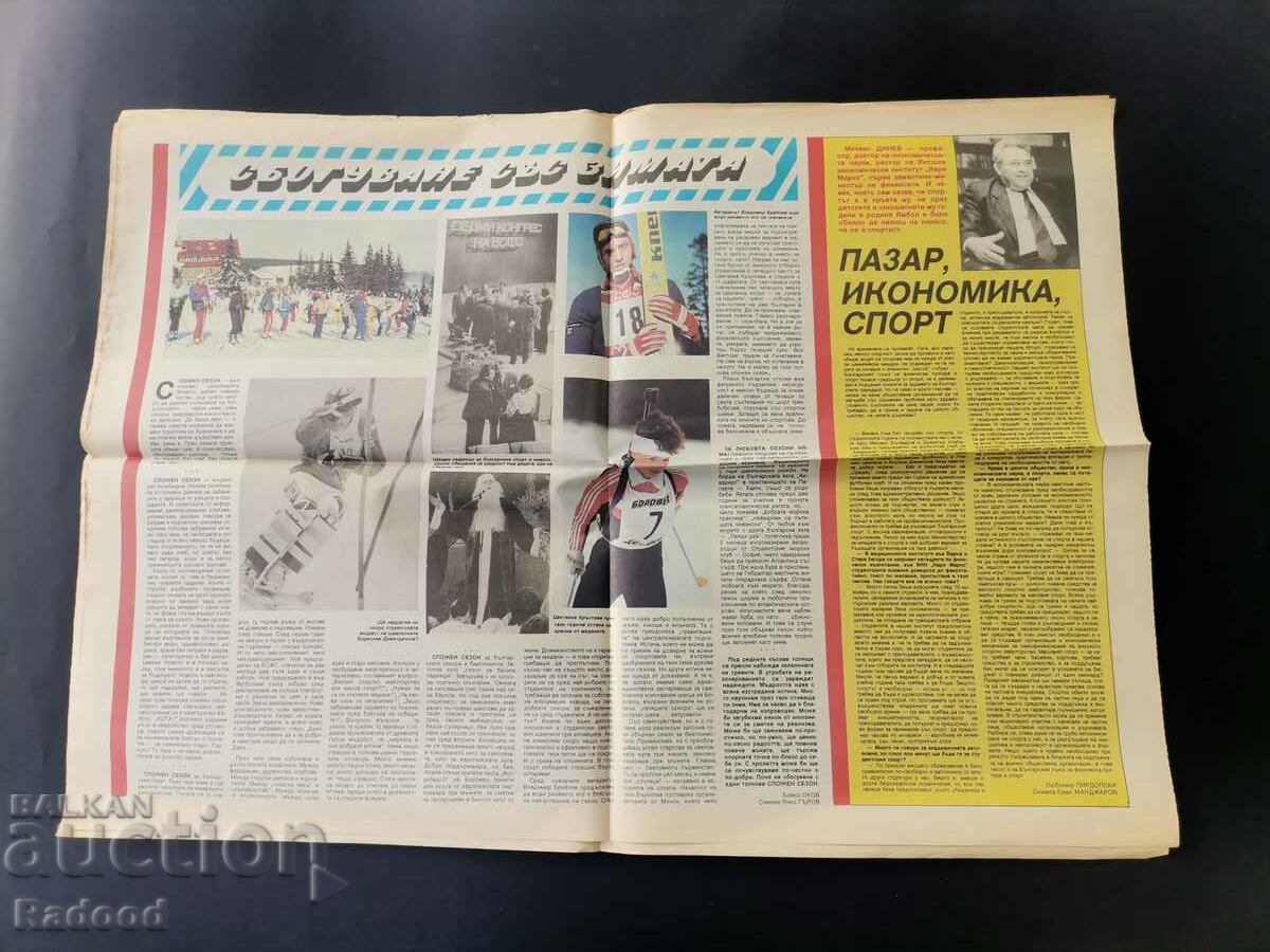 Auction "Start" newspaper. Number 982/1990 Auction "Start" newspaper. Number 982/1990