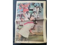 Εφημερίδα «Έναρξη». Αριθμός 984/1990