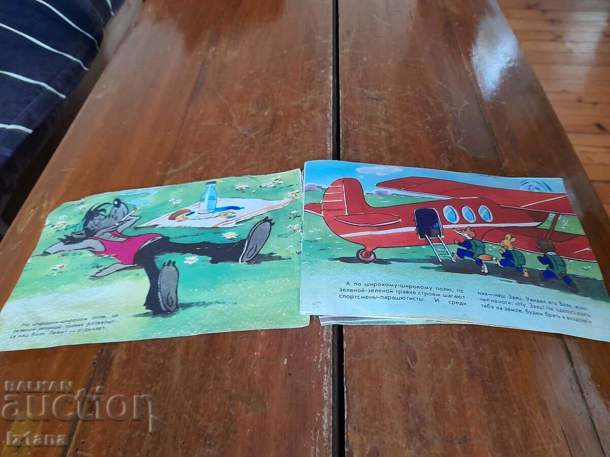 Licitație Cartea Nu Pogodi seria a 6-a