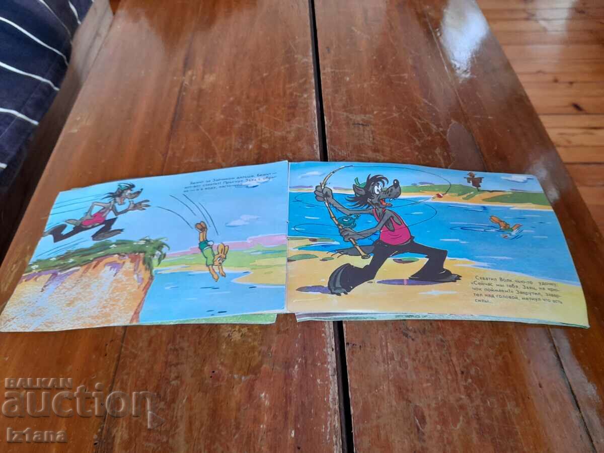 Cartea Nu Pogodi seria a 6-a - 6