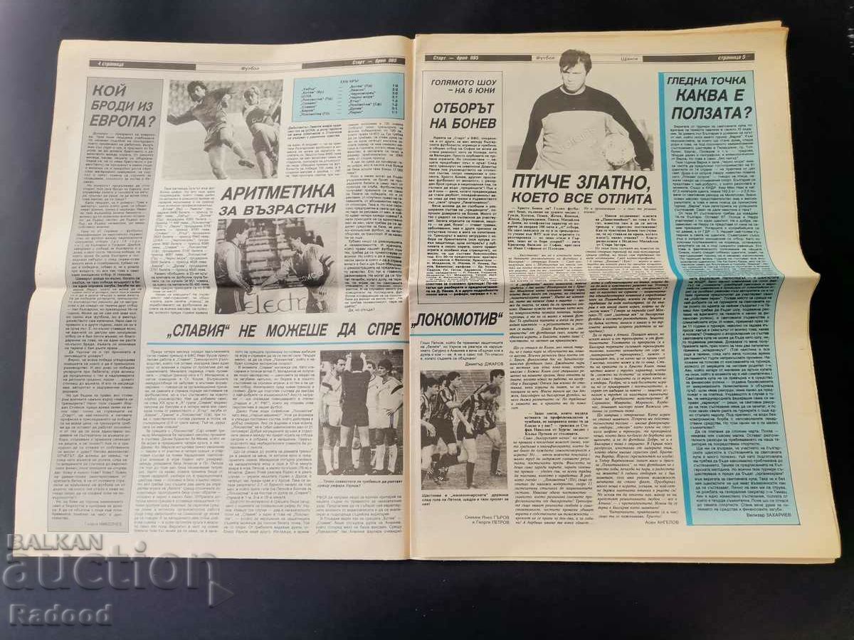 Ziarul „Start”. Numărul 985/1990 cu preț € 5.00 | 9.78 BGN