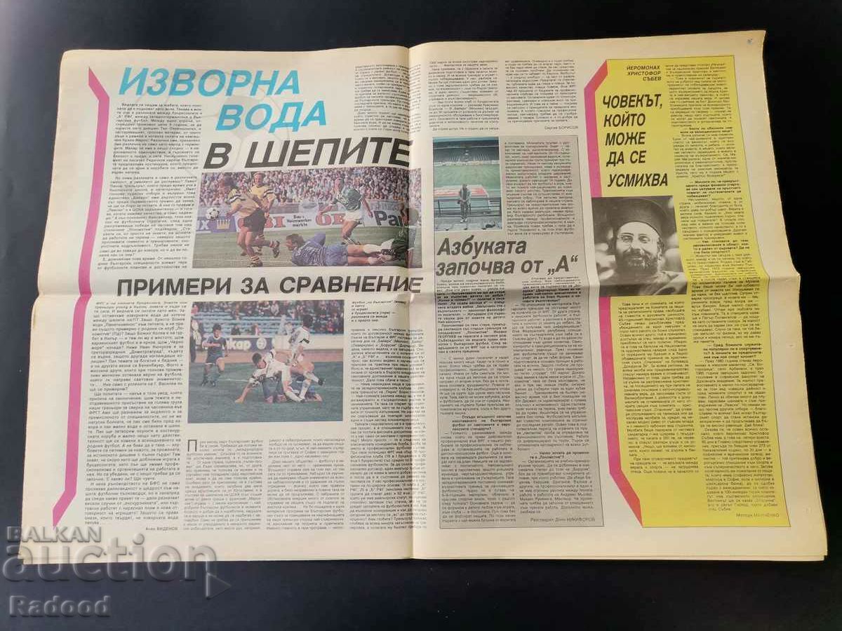 Licitație Ziarul „Start”. Numărul 985/1990