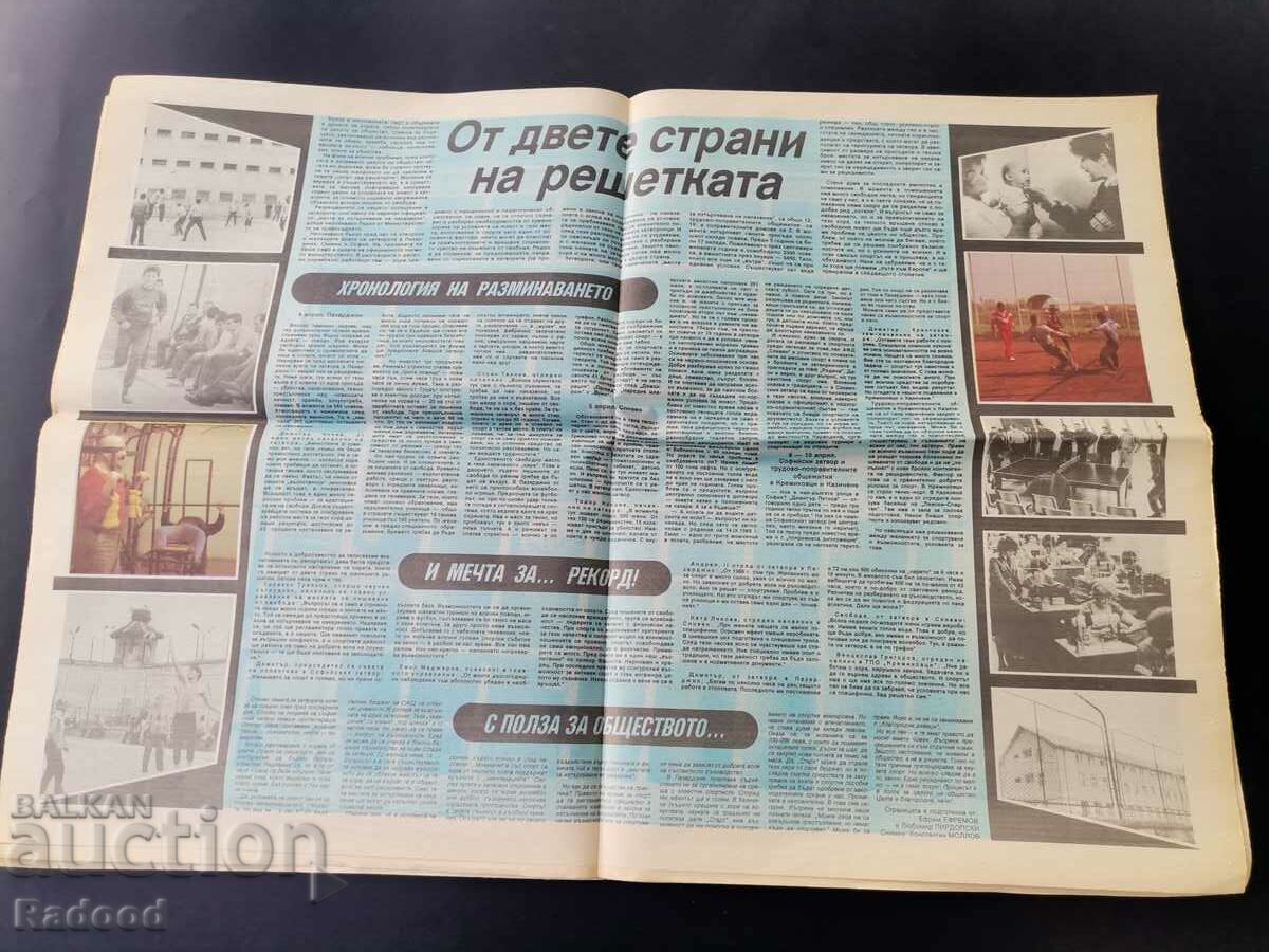 Ziarul „Start”. Numărul 986/1990 cu preț 8.00 BGN | € 4.09 Ziarul „Start”. Numărul 986/1990 cu preț 8.00 BGN | € 4.09