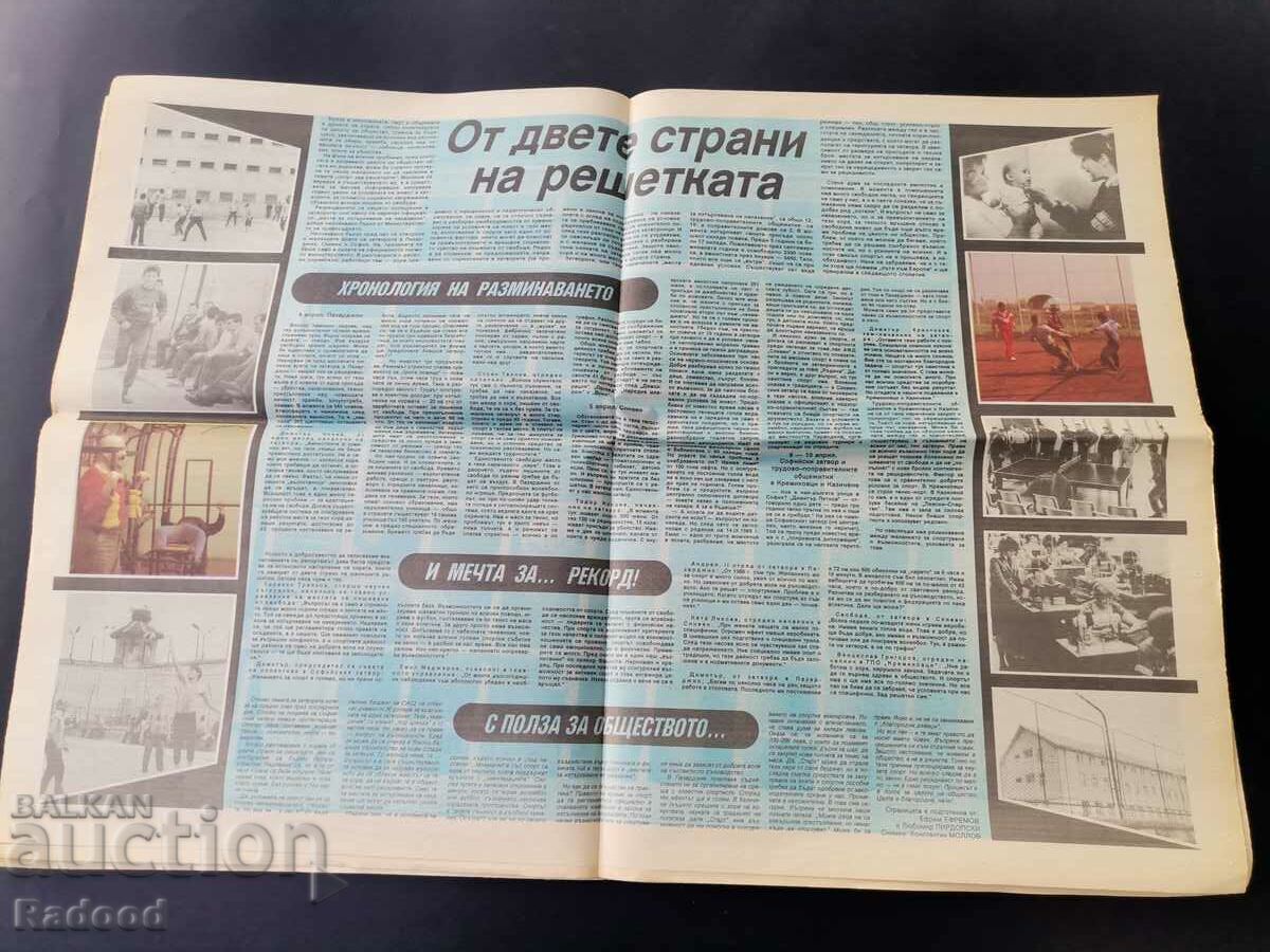 Εφημερίδα «Έναρξη». Αριθμός 986/1990 με τιμή € 5.00 | 9.78 BGN