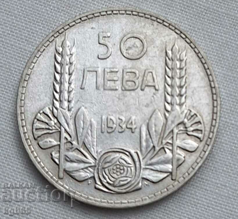 50 лева 1934 г .  К-5