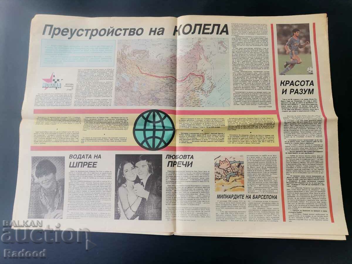 "Start" newspaper. Number 989/1990 with price 8.00 BGN | € 4.09 "Start" newspaper. Number 989/1990 with price 8.00 BGN | € 4.09