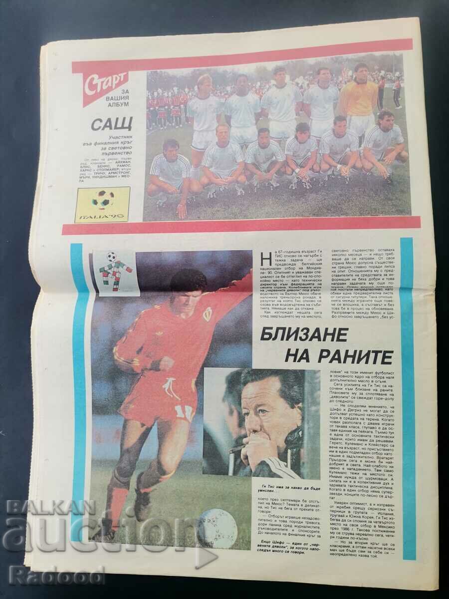 Licitație Ziarul „Start”. Numărul 990/1990