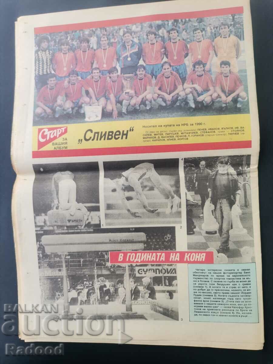 Licitație Ziarul „Start”. Numărul 994/1990