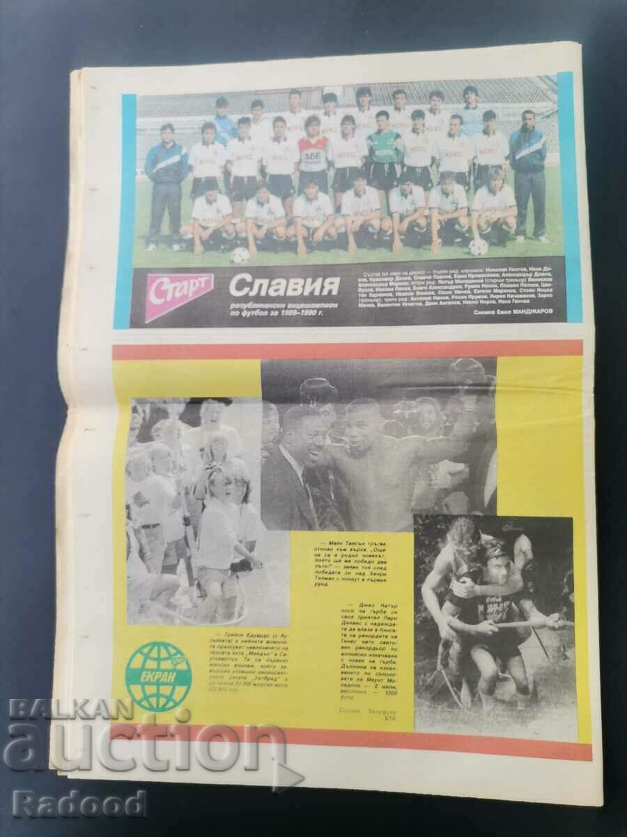Auction "Start" newspaper. Number 997/1990 Auction "Start" newspaper. Number 997/1990