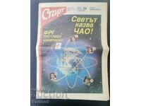 "Start" newspaper. Number 997/1990