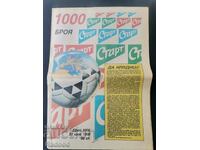 Ziarul „Start”. Numărul 1000/1990.