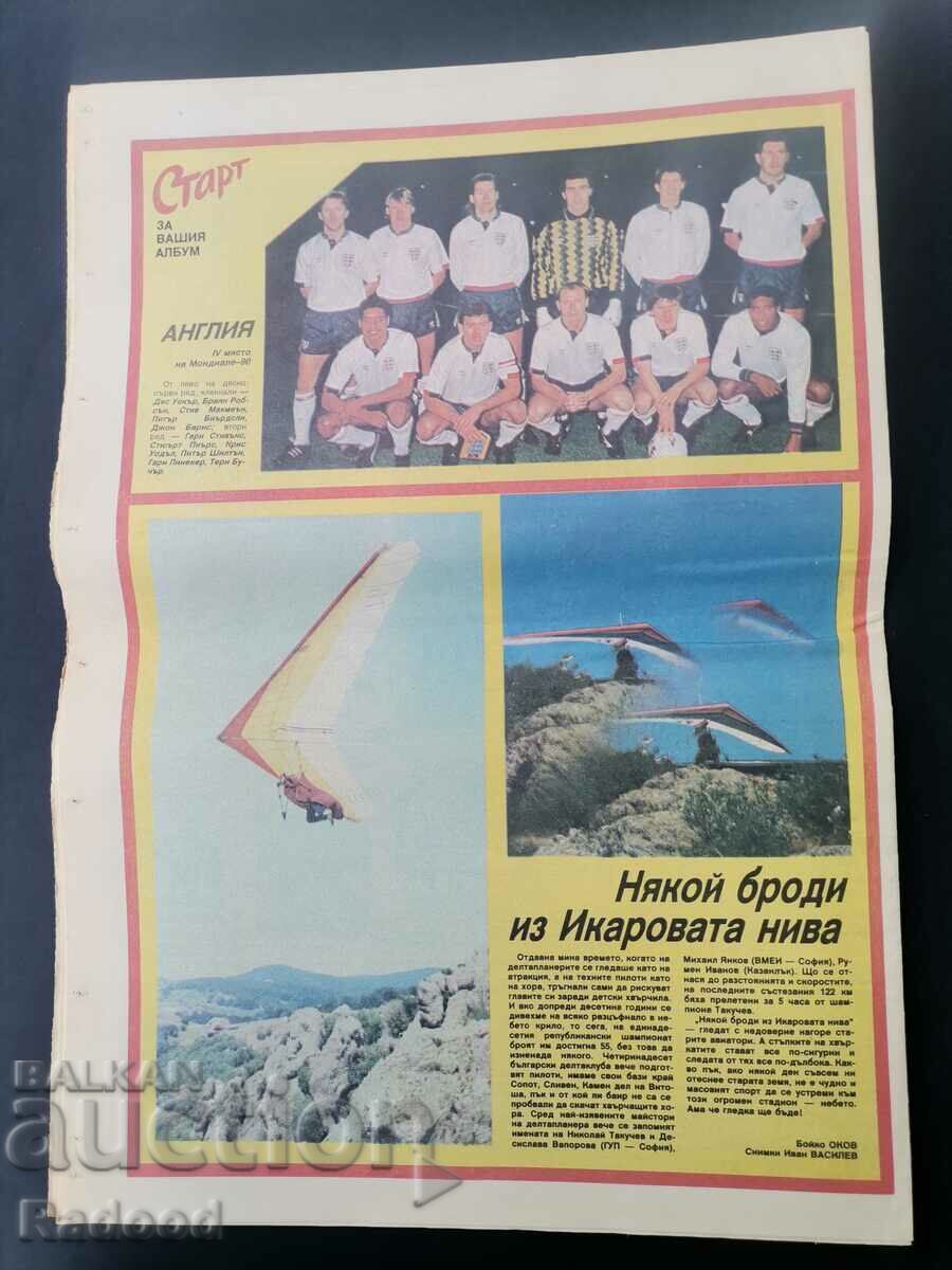 Licitație Ziarul „Start”. Numărul 1002/1990