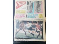 Ziarul „Start”. Numărul 1002/1990