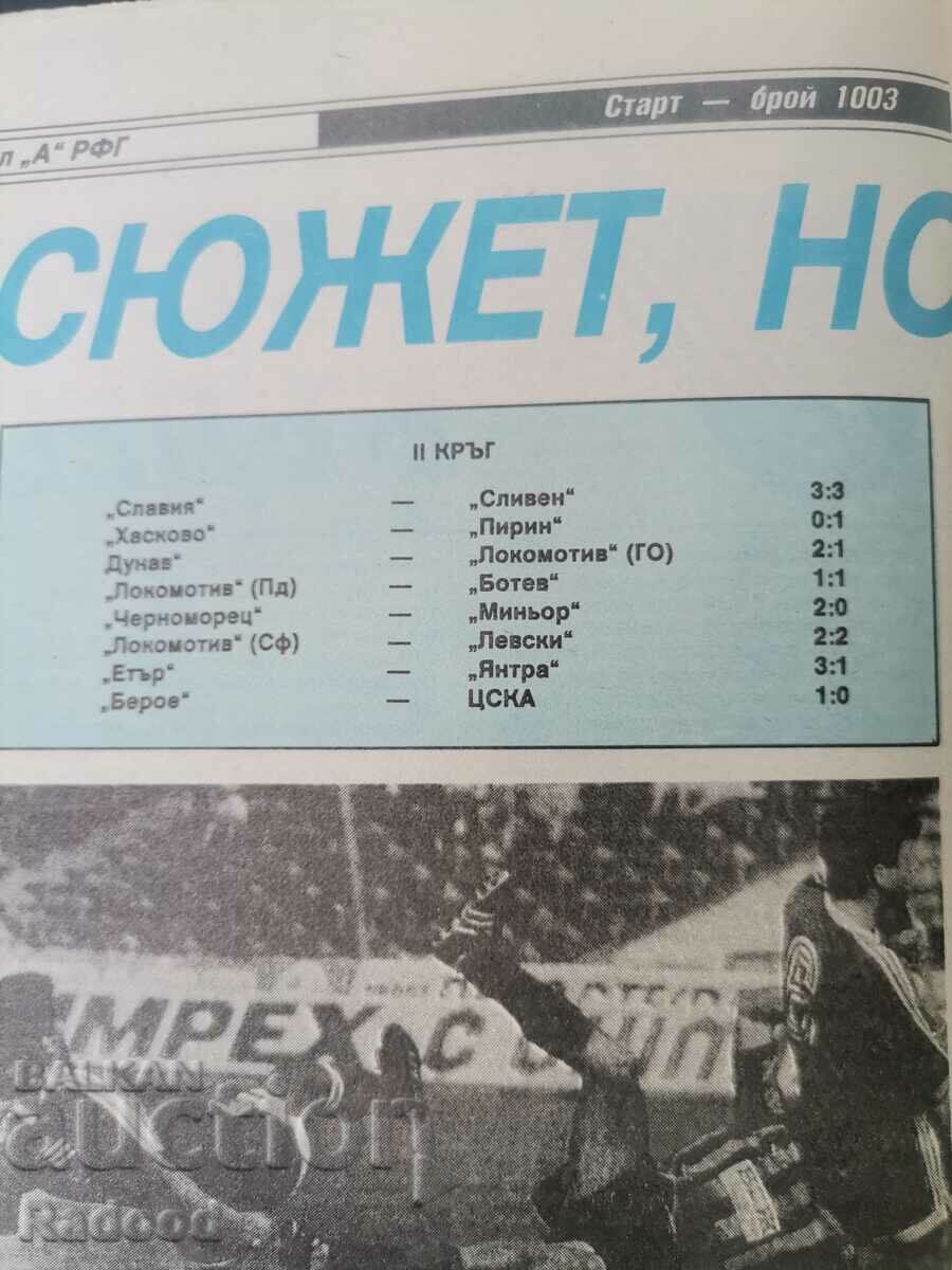 Licitație Ziarul „Start”. Numărul 1003/1990