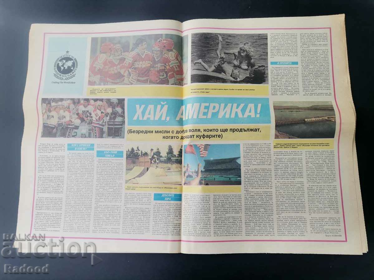 Delivery of "Start" newspaper. Number 1003/1990 Delivery of "Start" newspaper. Number 1003/1990