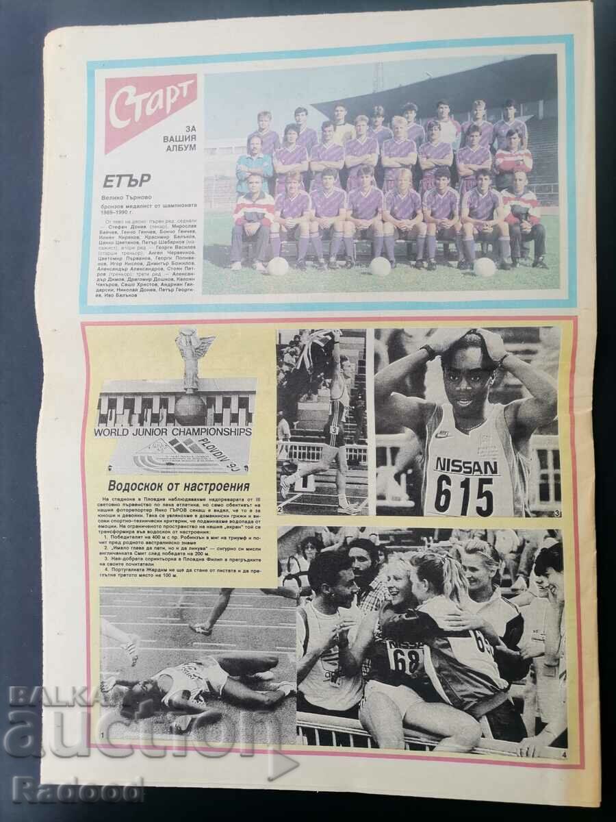"Start" newspaper. Number 1003/1990 - 5 "Start" newspaper. Number 1003/1990 - 5