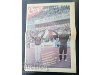 Ziarul „Start”. Numărul 1003/1990