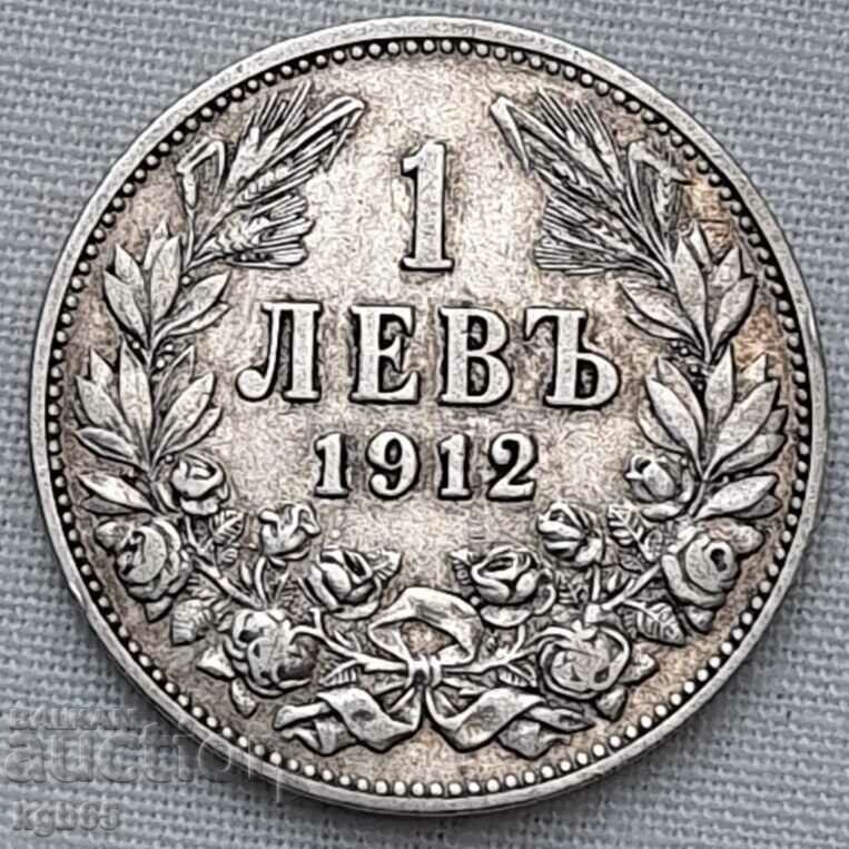 1 лев 1912 г.  К-2