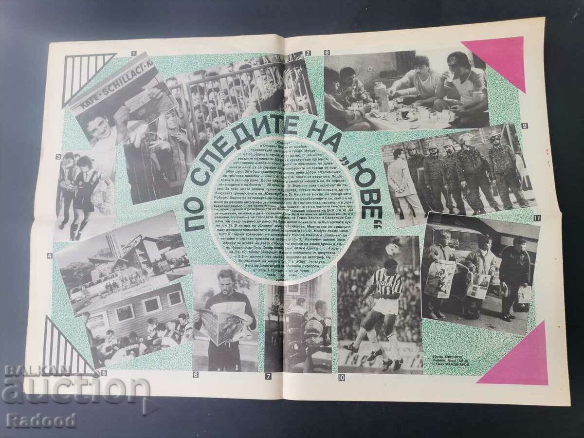 "Start" newspaper. Number 1008/1990 with price 8.00 BGN | € 4.09 "Start" newspaper. Number 1008/1990 with price 8.00 BGN | € 4.09