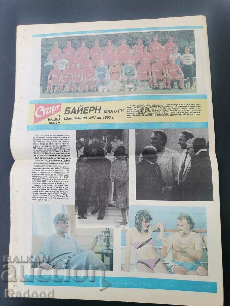 Licitație Ziarul „Start”. Numărul 1008/1990