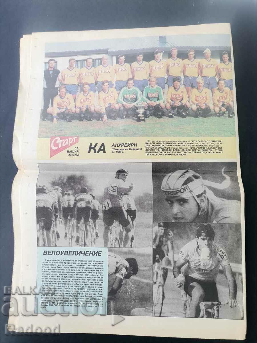 Auction "Start" newspaper. Number 1009/1990 Auction "Start" newspaper. Number 1009/1990