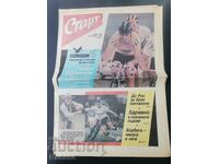 Εφημερίδα «Έναρξη». Αριθμός 1009/1990