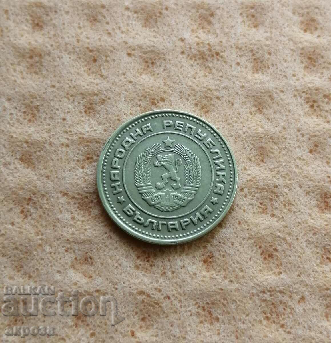 2 cents 1974 with price 0.60 BGN | € 0.31 2 cents 1974 with price 0.60 BGN | € 0.31