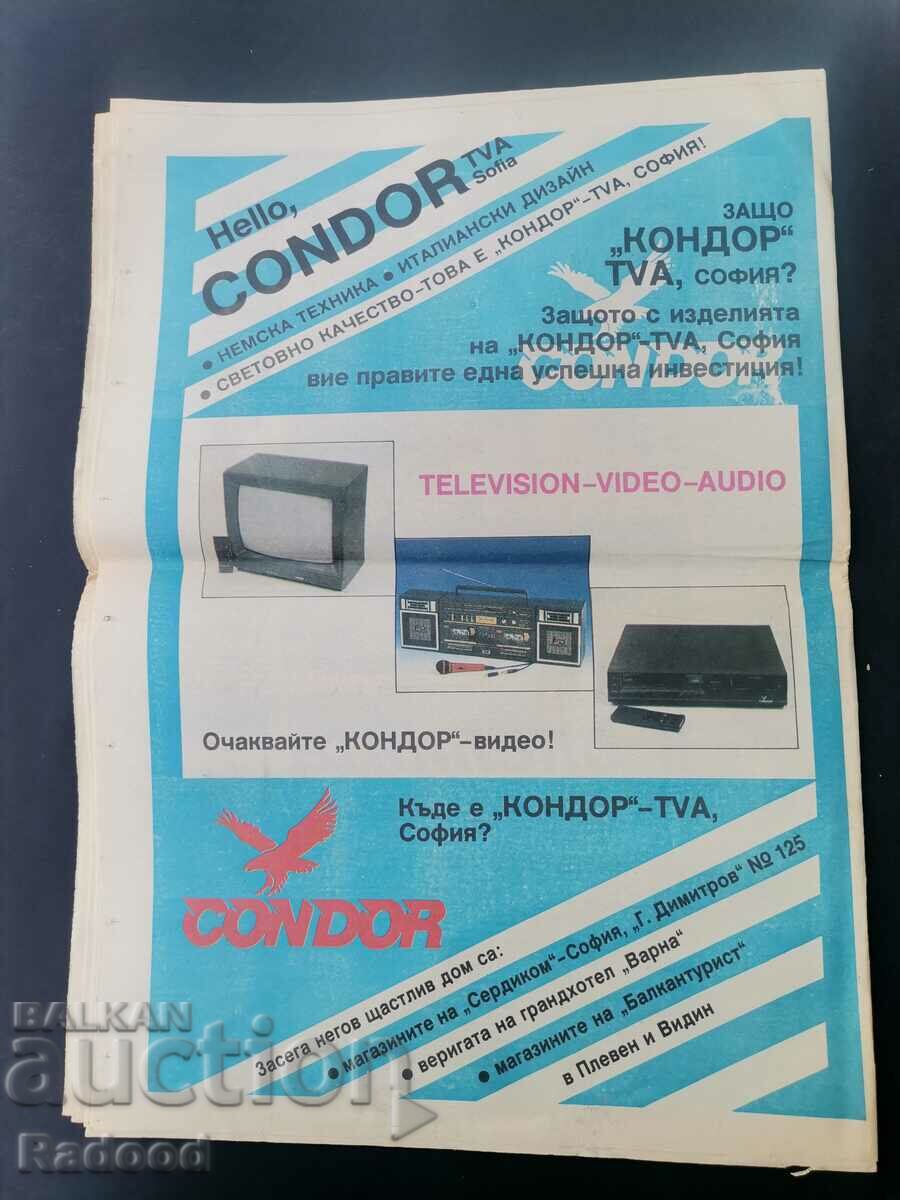 Auction  "Start" newspaper. Number 1012/1990