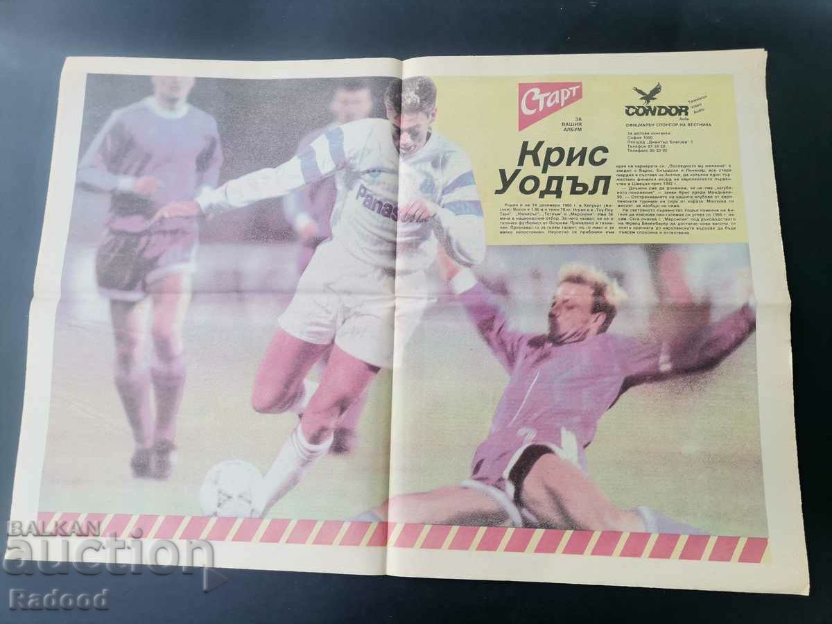 "Start" newspaper. Number 1016/1990 with price 10.00 BGN | € 5.11 "Start" newspaper. Number 1016/1990 with price 10.00 BGN | € 5.11