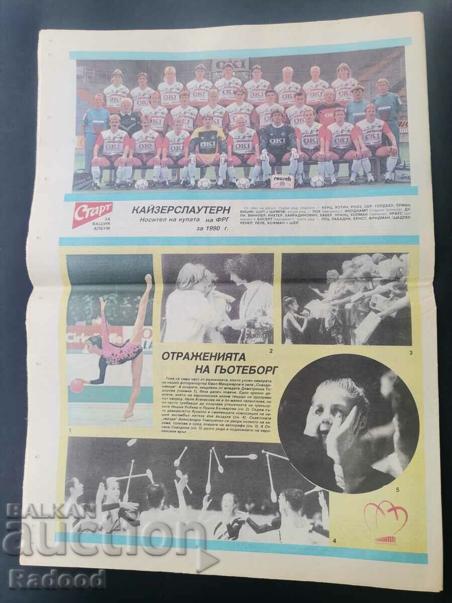 Auction "Start" newspaper. Number 1016/1990 Auction "Start" newspaper. Number 1016/1990