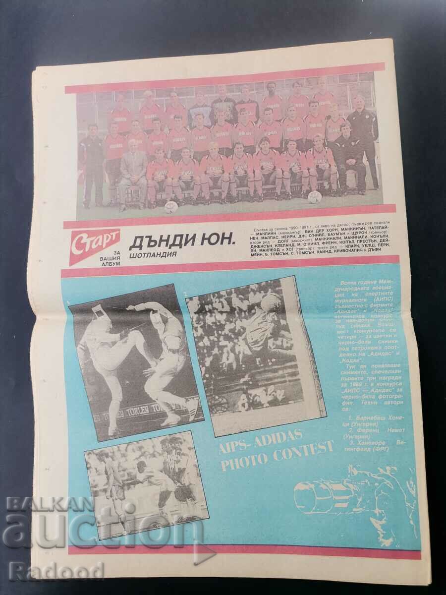 Auction "Start" newspaper. Number 1018/1990 Auction "Start" newspaper. Number 1018/1990