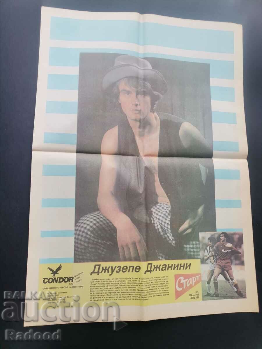 "Start" newspaper. Number 1019/1990 with price 10.00 BGN | € 5.11 "Start" newspaper. Number 1019/1990 with price 10.00 BGN | € 5.11