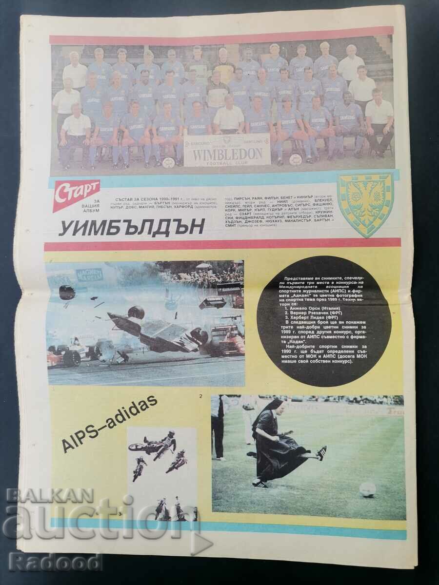 Auction "Start" newspaper. Number 1019/1990 Auction "Start" newspaper. Number 1019/1990