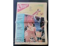 Вестник"Старт". Брой 971/1990г.