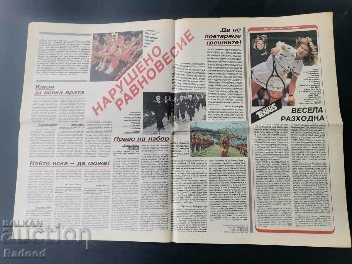 "Start" newspaper. Number 973/1990 with price 10.00 BGN | € 5.11 "Start" newspaper. Number 973/1990 with price 10.00 BGN | € 5.11