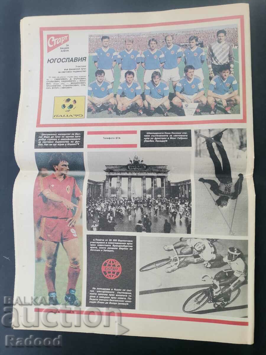 Auction "Start" newspaper. Number 973/1990 Auction "Start" newspaper. Number 973/1990