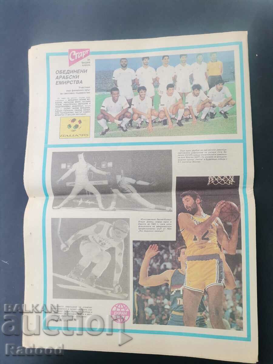 Auction "Start" newspaper. Number 974/1990 Auction "Start" newspaper. Number 974/1990