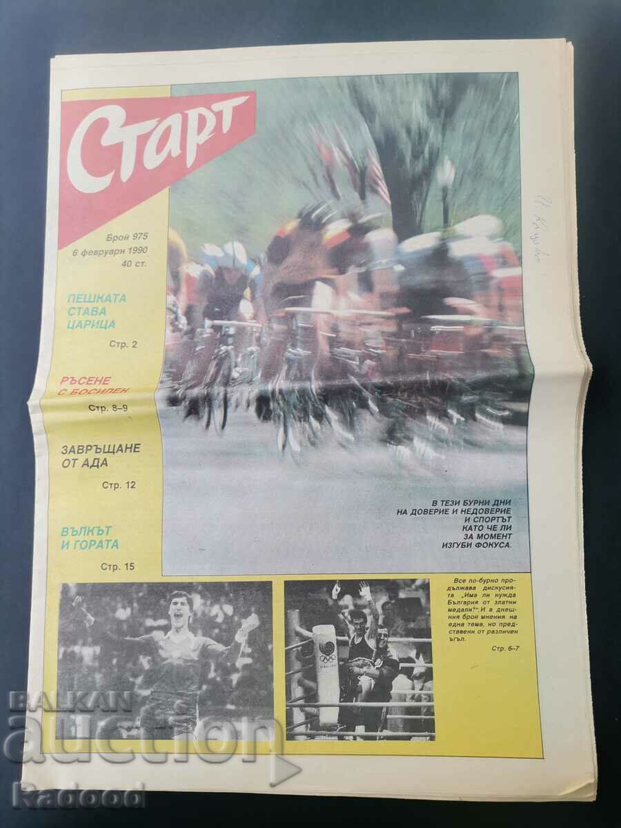 Ziarul „Start”. Numărul 975/1990
