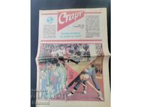 "Start" newspaper. Number 976/1990