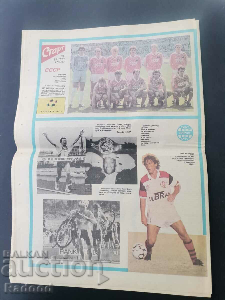 Licitație Ziarul „Start”. Numărul 979/1990