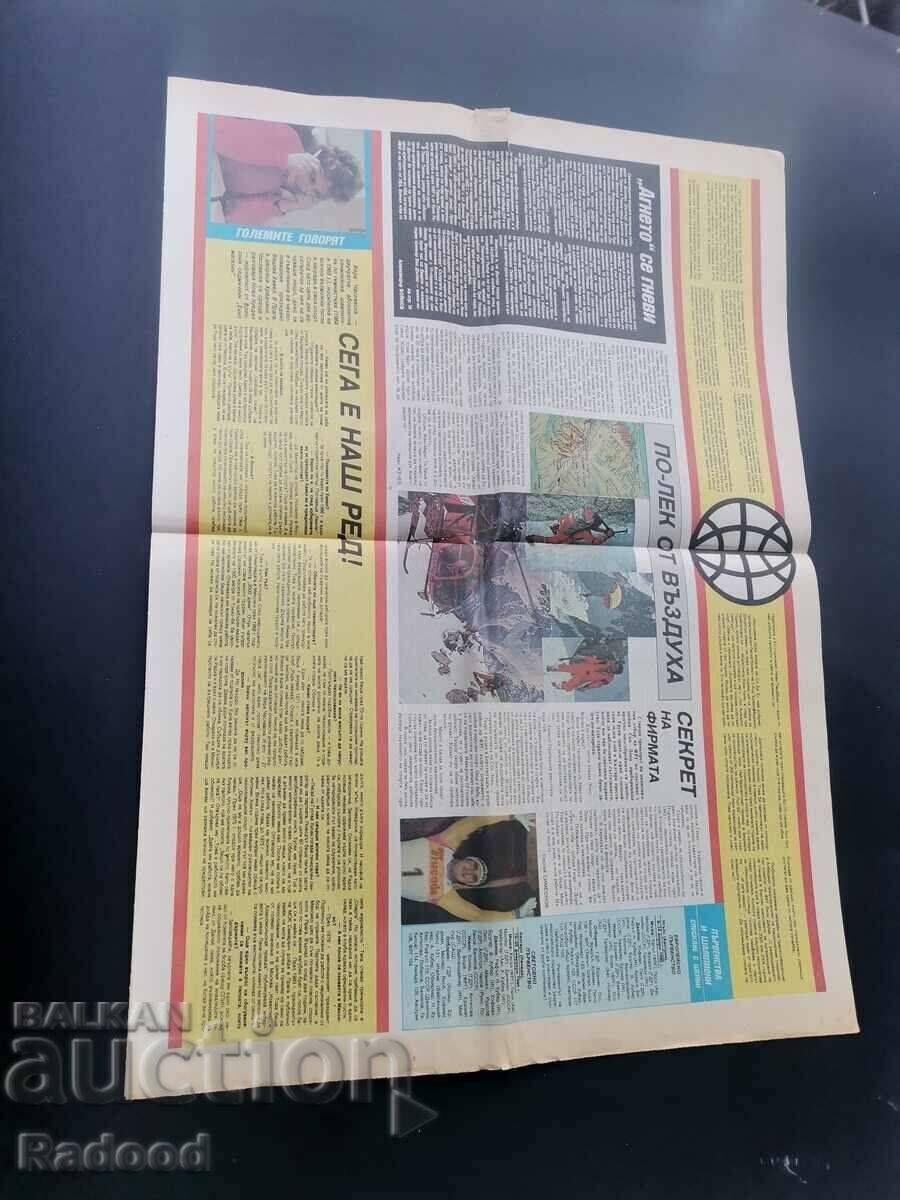 Auction "Start" newspaper. Number 981/1990 Auction "Start" newspaper. Number 981/1990