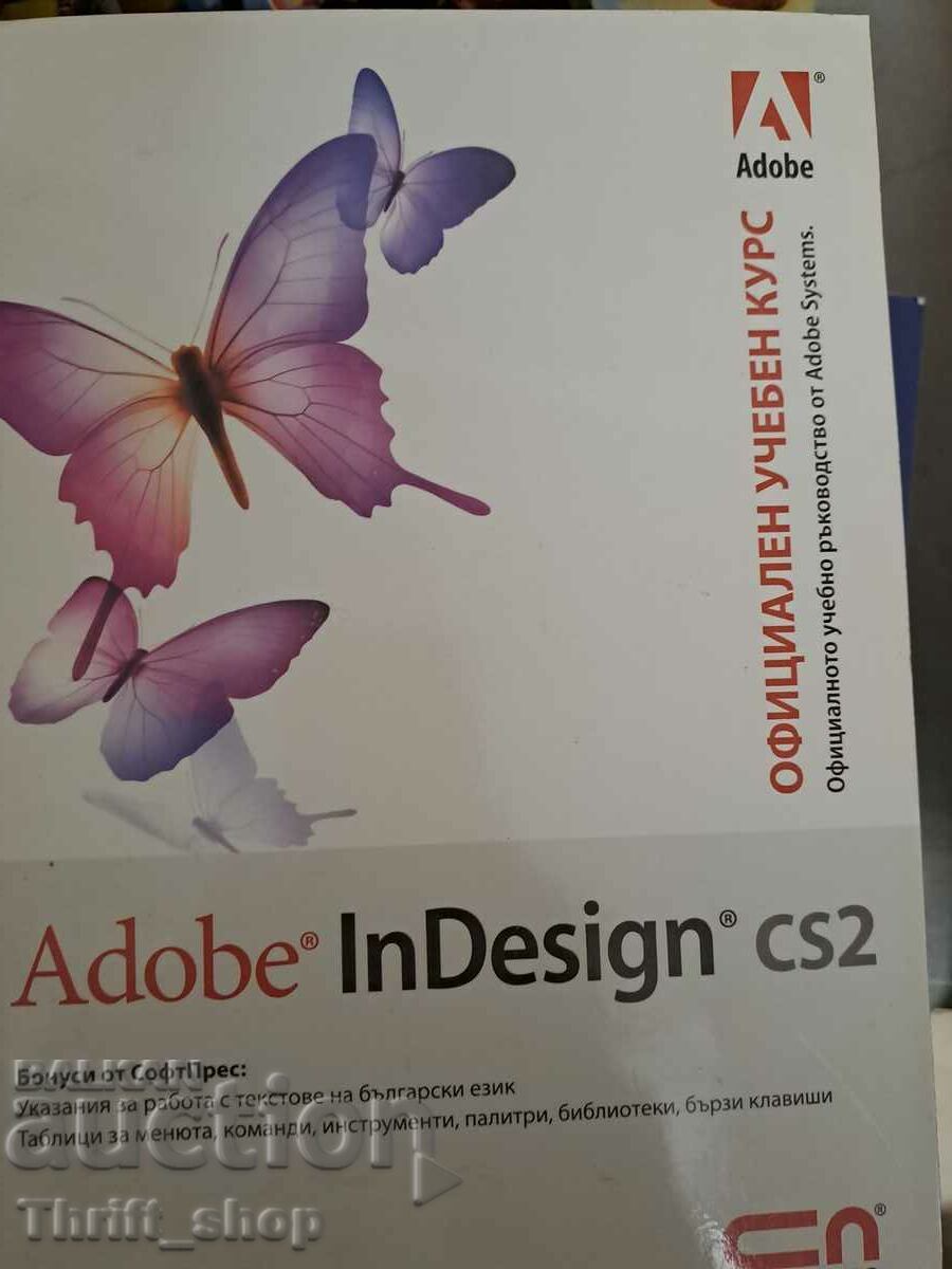 Το Adobe in Design cs2